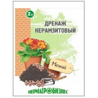 Дренаж керамзитовый 2л (фр. 5-10мм) (1кг) мелкий Пермагробизнес